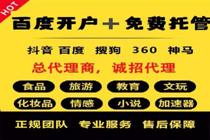 百度平台推广案例：打造网红产品的秘籍